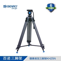 Bano KH25 N professional camera tripod hydraulic damping gimbal HD DV SLR DC caster remote control