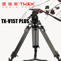 Turis V15T PLUS tripod camera tripod advanced hydraulic tripod set pan tilt carbon fiber