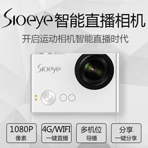 Sioeye BLINK loves live camera digital camera HD professional underwater sports camera travel