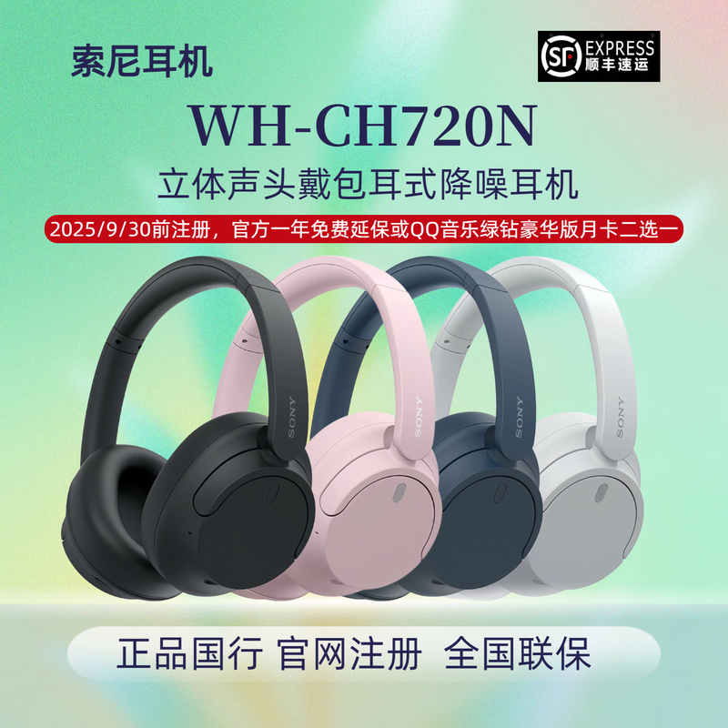 Sony Wh-Ch720N Wireless Noise Cancelling Over-Ear Bluetooth Calling Headphones Wired Gaming Fashion