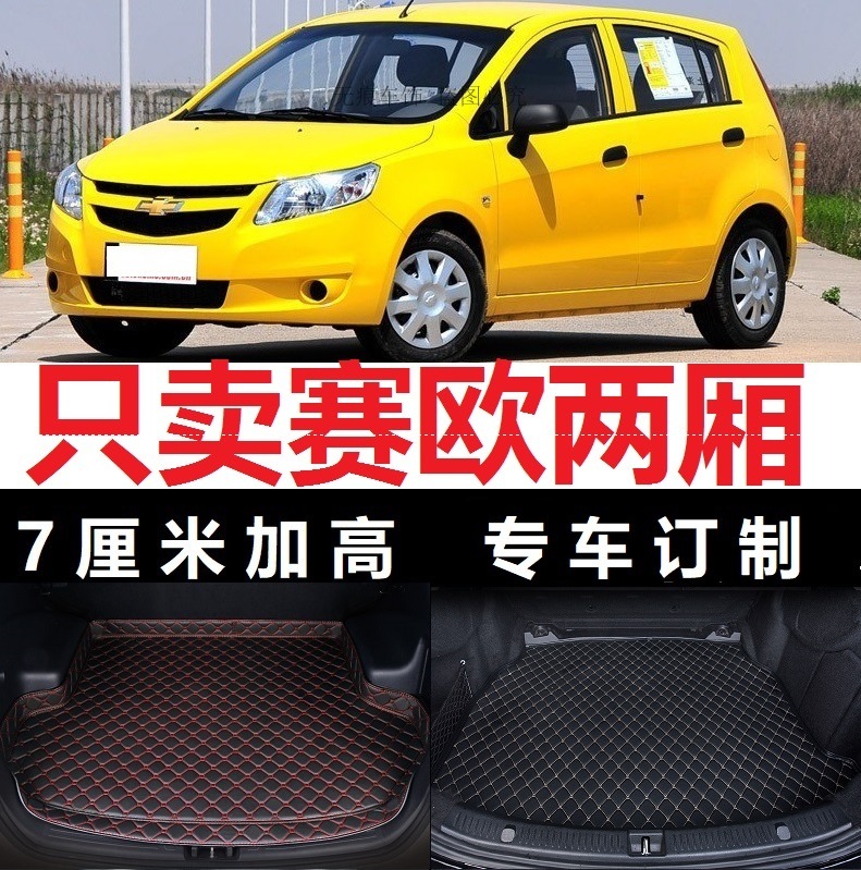 Chevrolet New Sail2011 2012 2013 2014 The race Euro Two-compartment back-up box cushion thickened 10
