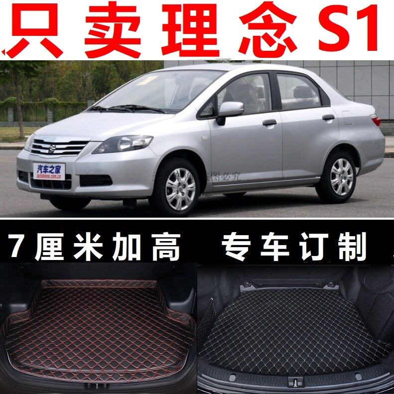 2011 2012 2012 2013 14 Old-style ideas S1 trunk cushions high help odorless cabin 1 3L 1 5-Taobao