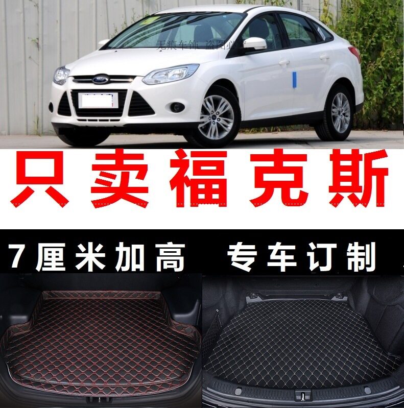 Ford Fox 2012 2013 2014 2015 New three-compartment trunk cushions High side suitcase cushion