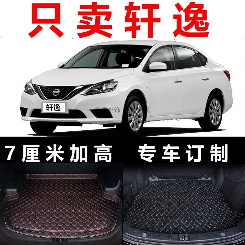 19 19 2020 2019 new xuan comfort classic country six exclusive trunk cushion rear carriage cushion tailstock cushion 1 6
