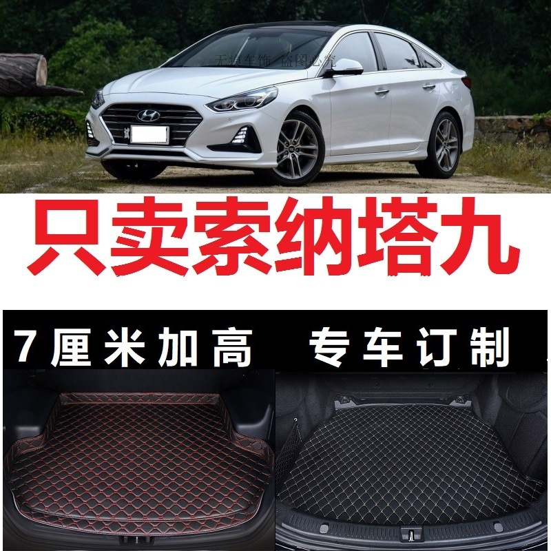 2015 2016 2017 18 new modern Sonata9 Sona9soft suitcase cushion waterproof tail waterproof tail 2019