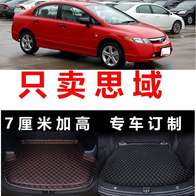 06 07 08 09 10 years 2011 old Civic eight generations trunk cushion high barrel tail compartment comfortable