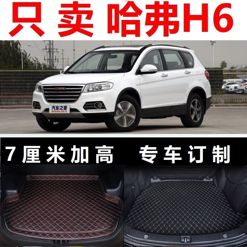 15 15 16 years 2015 2016 new Haver H6 rescheduler Trunk Cushion Tailbox Tailbin Upgraded Version of Sport Edition