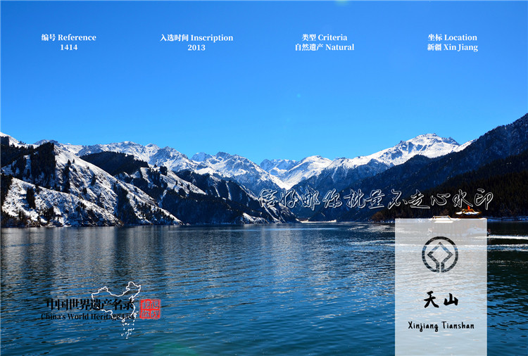 World heritage 5 West Lake Chenjiangyuan on all Hani terraces Tianshan Silk Road Canal Tueshe Mountain rock painting Shenong