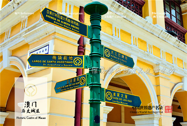 World World Heritage (4) Macau Panda Kaiping bunkers Yin Rui karst Danxia Tuillou Three clear of heaven and earth