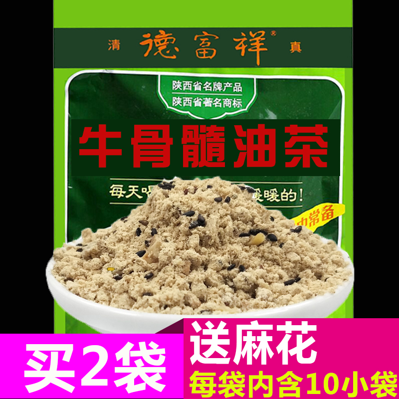De Fuxiang Oil Tea Cow Bone Marrow Oil Tea Shaanxi Special Production Meal Powder Nutritious Breakfast Oil Tea Noodles Rind Drink Food 400g