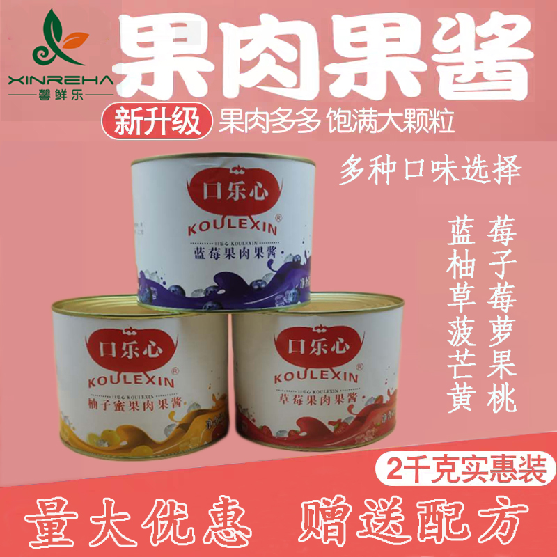 Lecin blueberry sauce blueberry fruit tea concentrate fruit juice pulp jam sundae ice cream baking milk tea ingredients