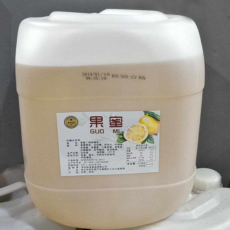 Xinxanle Lemonade special fruit honey lemon juice companion concentrated lemonade beverage commercial milk tea shop raw materials