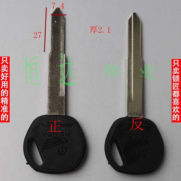 Key Embryoson Single Sink Five Sheep Honda Taiko Electric Car Motte Various Key Blank Lock Blanks Sublock Blastocyt Long