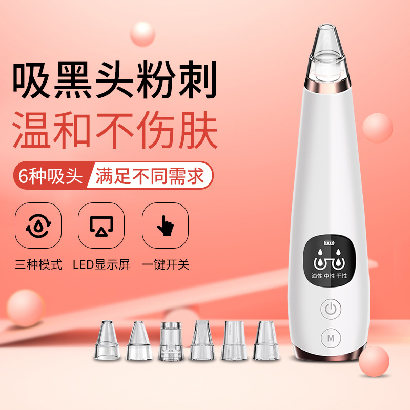 Electric Blackhead Suction Device, Facial Cleanser, Facial Cleansing Instrument, Nose Acne Remover, Pore Suction Machine Electric Blackhead Suction Device, Facial Cleanser, Facial Cleansing Instrument, Nose Acne Remover, Pore Suction Machine