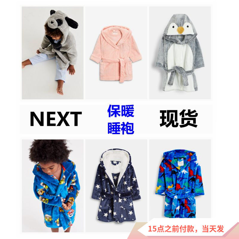Spot] Soft mom UK next Girl baby car Dinosaur BAO WEN Hooded warm home nightgown bathrobe