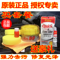 Japan SOFT99 car wax strong decontamination glazing wax 99 soft wax Speed special oil wax Polishing waxing scratch repair