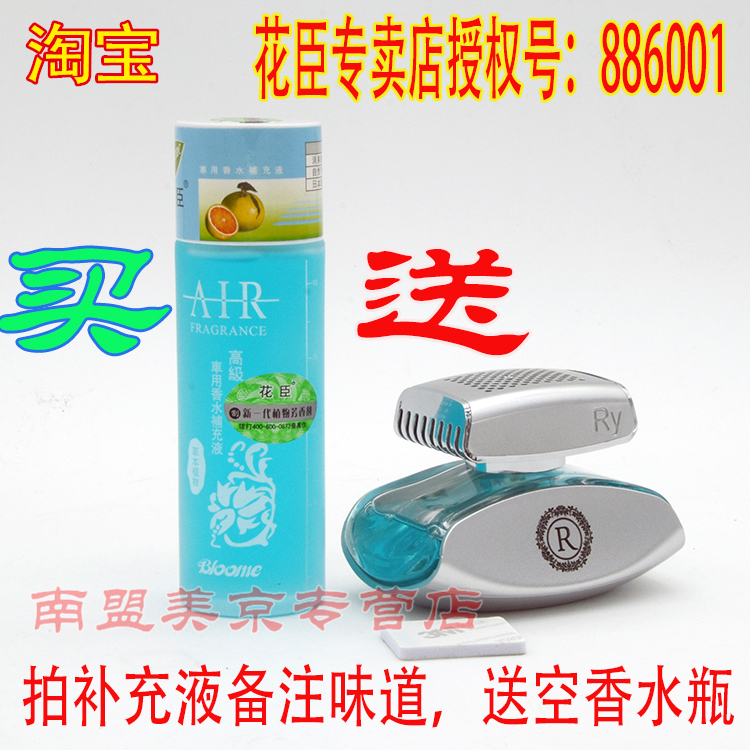 Floral Car Perfume Supplement VEHICULAR ESSENTIAL OILS WITH JASMINE PINEAPPLE WATER HONEY PEACH FRUIT TASTE LAVENDER LARGE BOTTLED