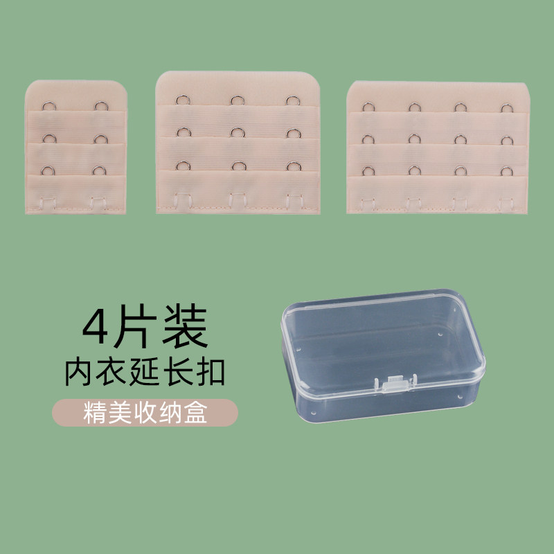 Underwear lengthened row buckle bra extended buckle bra lengthened buckle Two-row three rows of four rows of four rows of growth buckle accessories Connection belt