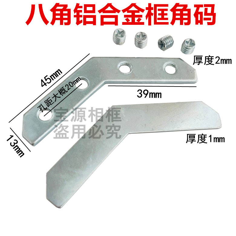 Star Anise Aluminum Alloy Photo Frame Special Picture Frame Corner Code Photo Frame Hardware Photo Frame Solid Angle Corner Yard