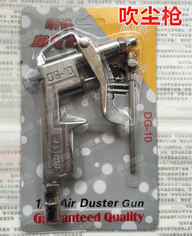 Pneumatic Blown Dust Gun Sheet Iron Blow Gun Cutting Corner Machine Blow Dust Photo Frame Machine Accessories Cutting Corner Machine Accessories