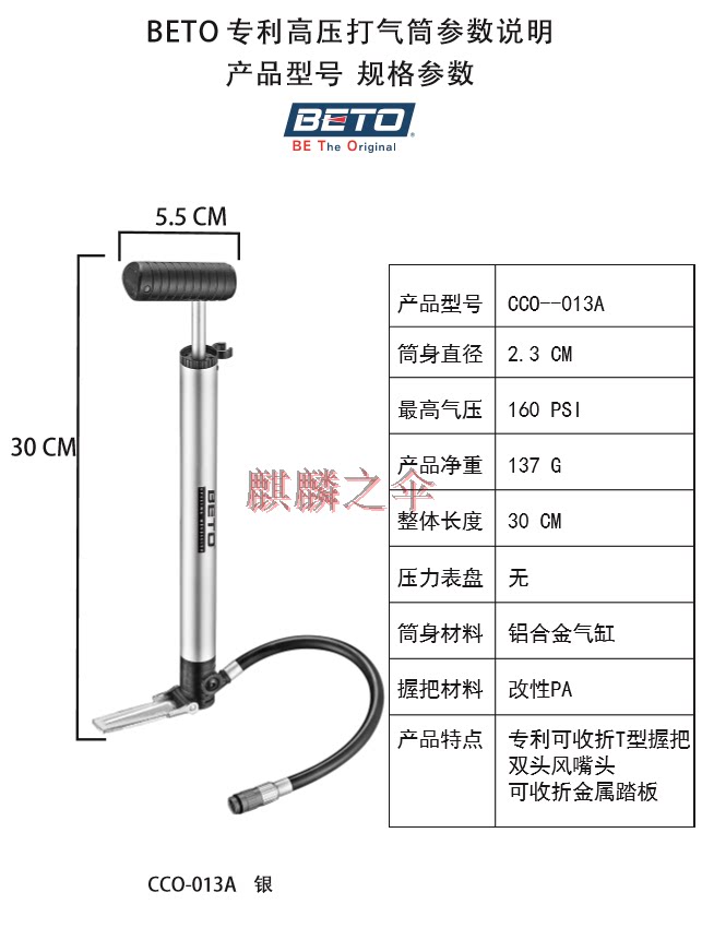 Pompe à vélo BETO - Ref 2388674 Image 18