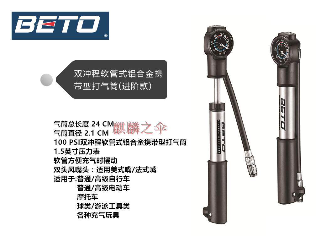 Pompe à vélo BETO - Ref 2390432 Image 25