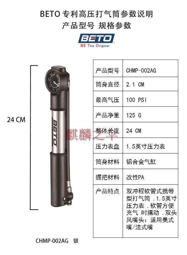 Pompe à vélo BETO - Ref 2390432 Image 27