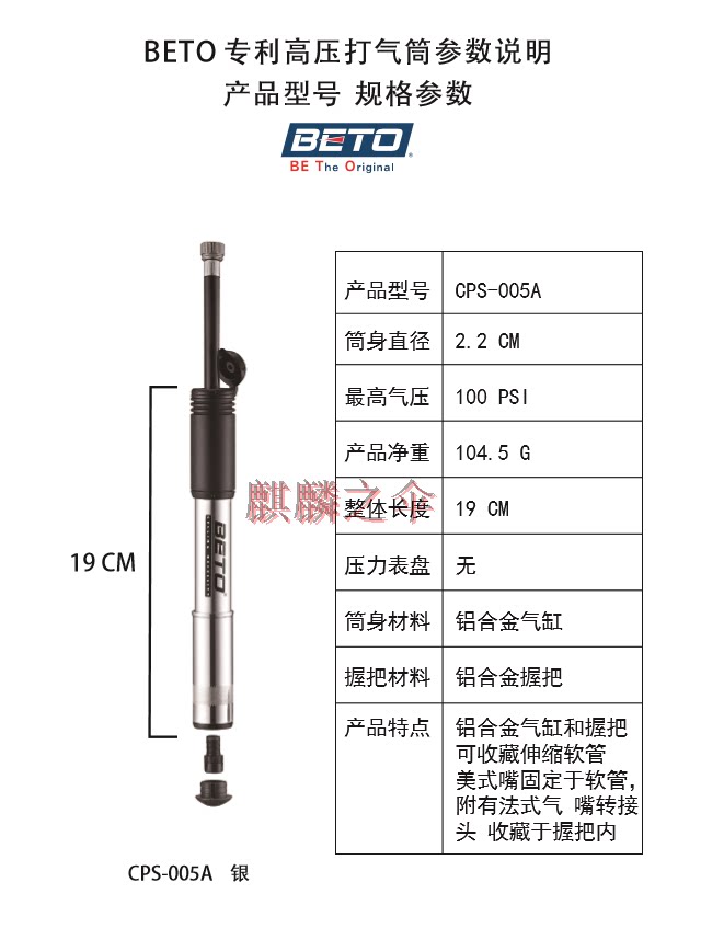 Pompe à vélo BETO - Ref 2388662 Image 28