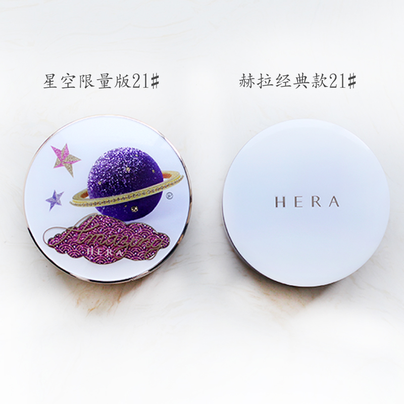 HERA赫拉气垫bb霜星空限量版+经典款替换芯隔离防晒粉底遮瑕