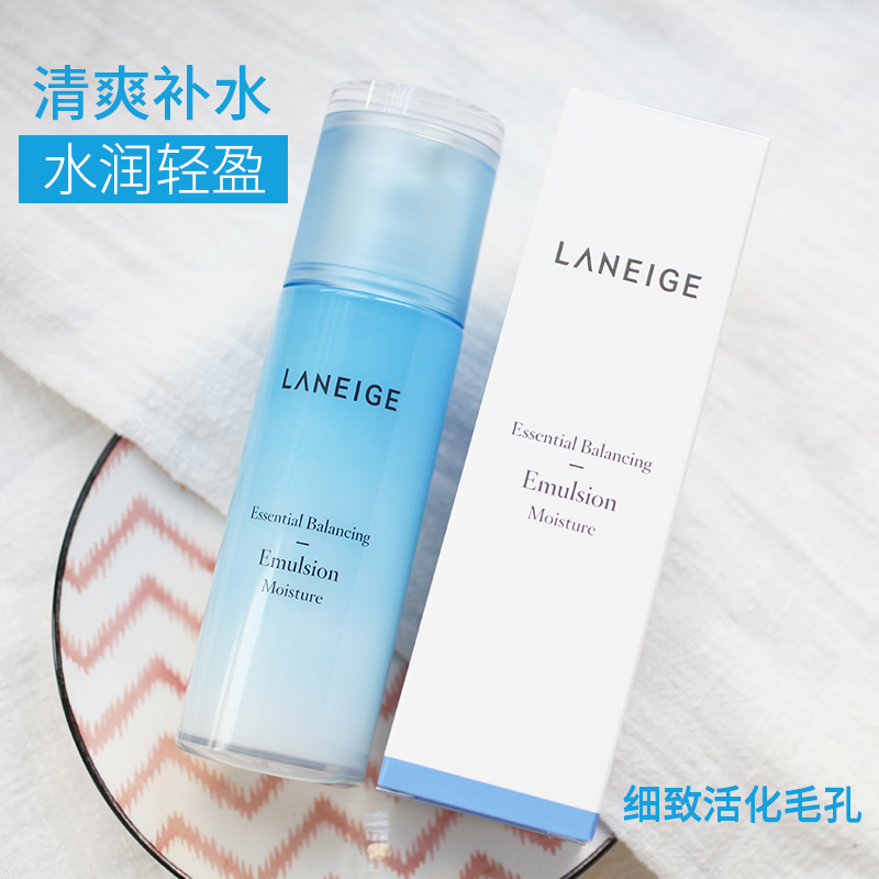 韩国laneige兰芝水库凝肌补水保湿润颜乳液 滋润型120ml 专柜正品