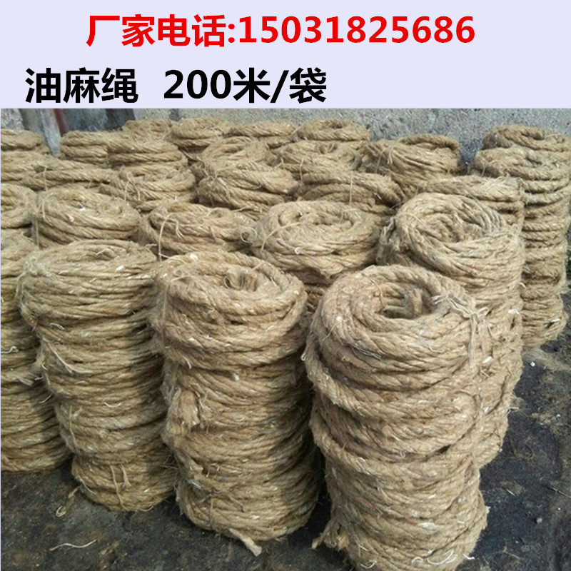 Asphalt oil hemp rope 20 asphalt oil hemp silk oil hemp wadding asphalt hemp tendon filled hemp rope plugging hemp rope settlement seam