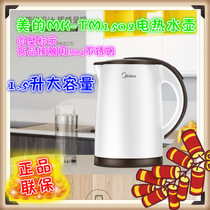 Midea Midea MK-TM1502 Electric kettle anti-scalding kettle Household 304 stainless steel automatic power off