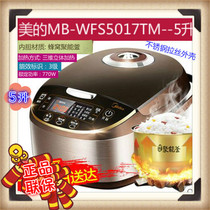 Midea MB-WFS5017TM Rice Cooker 5L Smart Large Capacity Household Rice Cooker Special Offer
