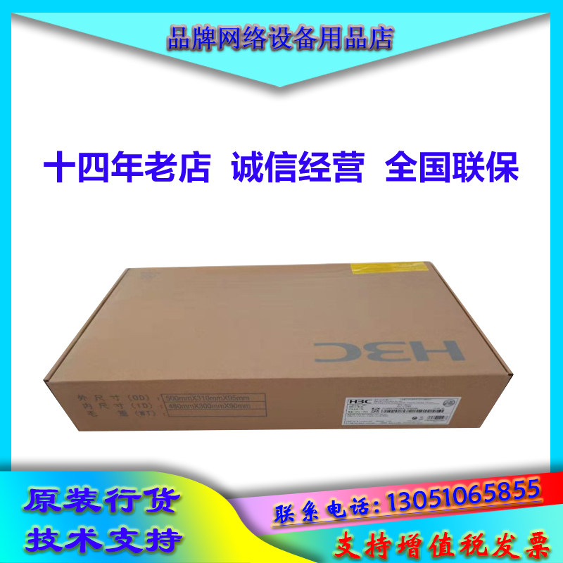 Hua three H3CS5120V2 V3-28P 52P LI SI full gigabit network management enterprise-class network switch