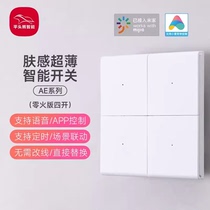 Flat-headed bear PTX-AE Mijia smart switch panel Xiaoai voice control four-button Bluetooth mesh switch