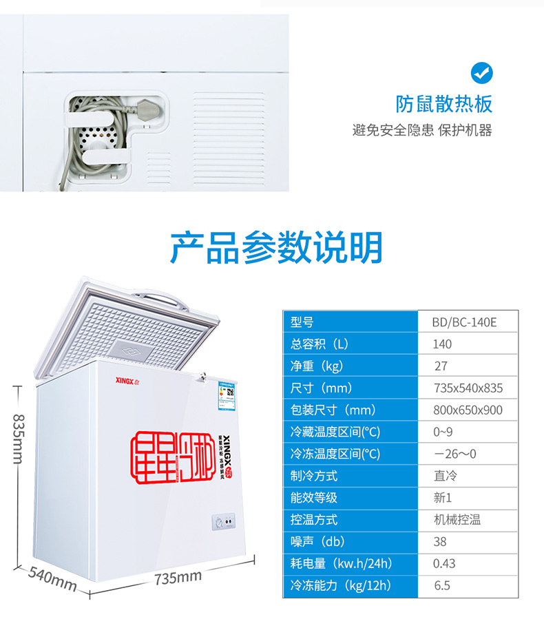 Tủ đông lạnh XINGX / Star BD / BC-140E tiết kiệm năng lượng duy nhất làm lạnh đông lạnh chính thức - Tủ đông 	tủ đông dạng đứng