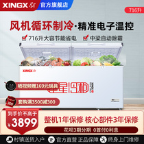 Star BD BC-716E freezer freezer Household commercial large-capacity refrigerator freezer Energy-saving horizontal refrigerator