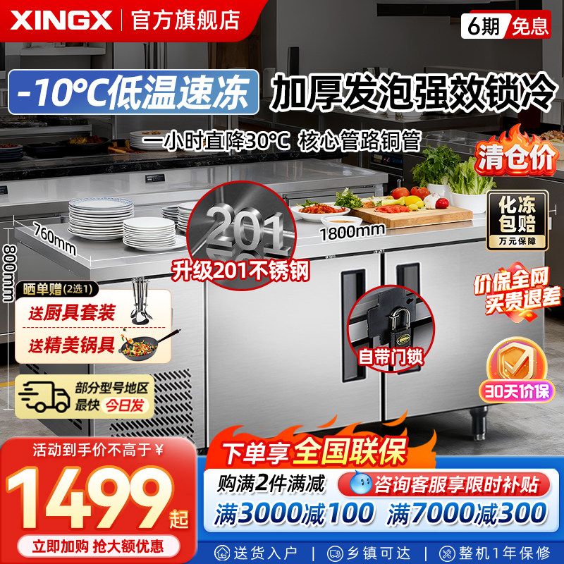 Star Refrigerated Workbench Fresh-Keeping Freezer Kitchen Commercial Refrigerator Milk Tea Shop Workbench Flat Cold Workbench Freezer