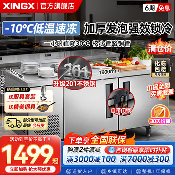 Star Refrigerated Workbench Fresh-Keeping Freezer Kitchen Commercial Refrigerator Milk Tea Shop Workbench Flat Cold Workbench Freezer