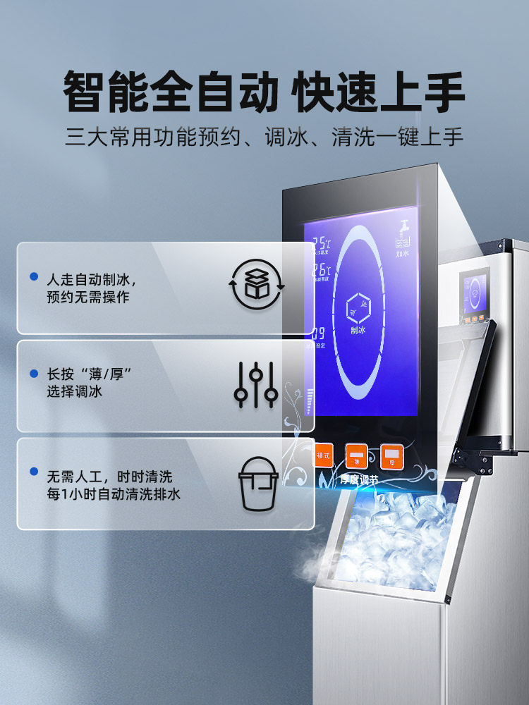 Star Ice Maker Commercial Milk Tea Shop Bar Fully Automatic Cube Maker Small Ice Cube Machine Mini Ice Cube Making Machine