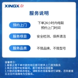 Коммерческий продукт Star Brand на сервисе по очистке