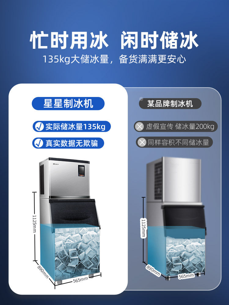 Star Ice Maker Commercial Milk Tea Shop Bar Fully Automatic Cube Maker Small Ice Cube Machine Mini Ice Cube Making Machine