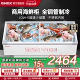 Звездный брокер коммерческий круговые морепродукты шоу шкаф охлаждаемого замороженного барбекю String Stubing Fresh Point Course Fresh Holrigrator