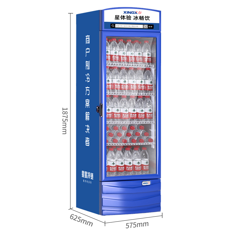 XINGX Xingxing LSC-280G commercial display cabinet refrigerator refrigerator Beer and beverage cabinet display cabinet Vertical cabinet
