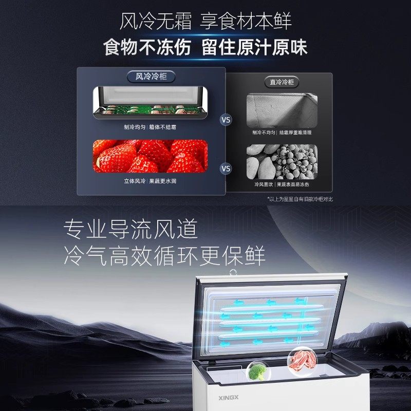 Star Freezer Is a Small Household All-Freezing, Air-Cooled, Frost-Free Freezer with Quick Freezing, Electronic Control, Horizontal Design, and Fresh-Keeping and Freezing Conversion Function