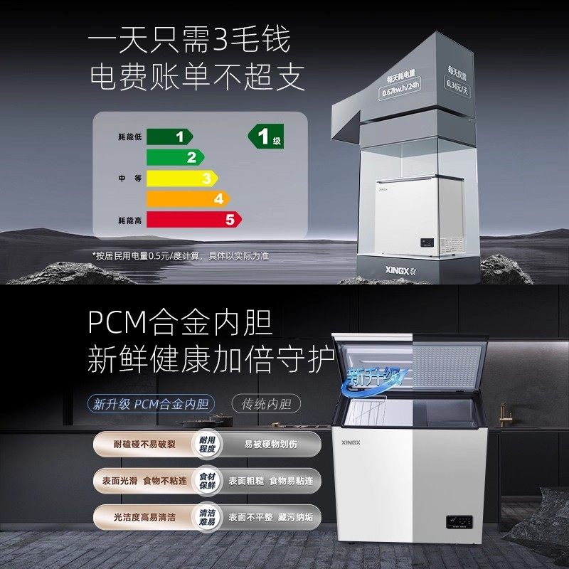 Star Freezer Is a Small Household All-Freezing, Air-Cooled, Frost-Free Freezer with Quick Freezing, Electronic Control, Horizontal Design, and Fresh-Keeping and Freezing Conversion Function