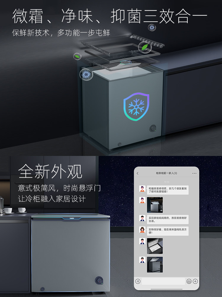 Xingxing 200-Liter Thin-Door Freezer for Home Use, Small Fresh-Keeping and Freezing Mini Freezer, Energy-Saving Refrigerator, Official Flagship Store