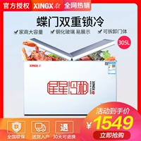 Tủ đông XINGX / Star BD / BC-305EH Tủ đông lớn ngang Nhiệt độ lạnh đơn lạnh Hộ gia đình tiết kiệm năng lượng thương mại - Tủ đông tu dong cu