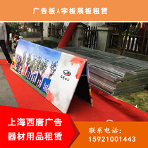 a word frame double sided vertical show shelf Poster Racks of Pagoda Type of Exhibition Shelf Folding a word board outdoor advertising frame