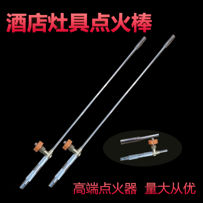 The fire-fire rod furnace ignition rod furnace diesel furnace ignition rod rod furnace